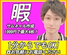20代INFJ・HSP男性がお暇な時間に癒します 僕の曲ができました。実写映像付き無編集ボイスサンプルもあり！ イメージ11