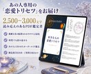好きな人の恋愛傾向と攻略法を占星術で読み解きます 愛情表現・距離の縮め方・避けたい接し方がわかる恋愛トリセツ イメージ6