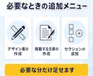 原稿と素材を送るだけで1ページLPを作ります 3画面で表示確認・フォーム設置まで込み イメージ7