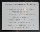 QSI・魂×DNA書き換えで運命を激変します 強烈な量子波動であなたを最深部から徹底的に変える イメージ2