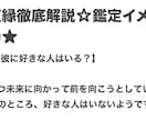 復縁について徹底解説します 現役占い師によるあなたの復縁徹底解説 イメージ3