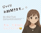 元夜職嬢があなたのお話じっくり聞きます 職場、家族、恋人、趣味のお話。なんでも聞かせてください！ イメージ1