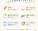 子どもの食事のお悩みを管理栄養士が解決します 食べないや偏食、離乳食やアレルギー対応などを一緒に考えます！ イメージ2