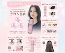 思わず欲しくなるEC商品画像をデザインします 楽天・Amazon・Yahoo・自社EC対応｜丁寧にサポート イメージ6