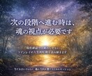 ツインレイの次の段階に進む転機を読み解きます 停滞の理由と、動き出すための魂の選択を示します イメージ1