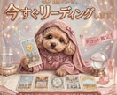 心のモヤモヤ今すぐ占います お試し体験！ワンコイン即日鑑定 イメージ1