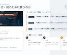 新商品ローンチ調査＋LP構成します 調査→戦略→LP図解まで一気通貫 イメージ9