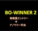 BO無裁量版ツール販売します 現在、㊙アノマリー手法まとめシート無料配布！副業に！ イメージ1