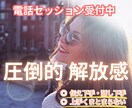 ただ話すだけ。生きづらさ、悩みの原因解消します 相談◎　自分を知る専門家と一緒にお話しませんか？ イメージ1