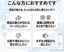 売れる商品画像と商品説明を作成します 見た瞬間に買いたくなる商品ページをつくります イメージ5