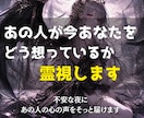霊視|あの人が今あなたをどう想っているか視ます 不安な夜に、あの人の心の声をそっと届けます イメージ1