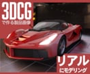 高品質3DモデリングリアルCGモデルを制作します 細部にこだわる、プロ仕様の3Dモデリング。 イメージ1