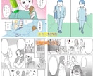 しっかり目を引く!!宣伝に使える漫画制作いたします ストーリーからも制作ＯＫ！急ぎの案件も対応いたします。 イメージ7