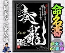 完全オーダー100賞超売れっ子書道家が命名書書ます 銀【手書き】書道家の命名書｜プロ筆文字｜出生祝・記念品に最適 イメージ10