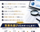 売り上げにつながるBtoB営業リストを作成ます リスト作成代行ではなく効果的なターゲットをこちらから提案 イメージ2
