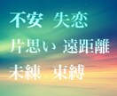 恋愛☆タロットカード【特別価格】占います 12月限定、恋愛を好転させたい貴方へ イメージ2
