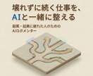 副業・起業に疲れた人のためのAIロボメンターます 頑張らなくても、壊れずに、静かに続く仕事の形を。 イメージ1