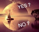 ハイヤーセルフにYES.NOで答えをもらいます 迷いを解決する為に、現役看護師がズバリ答えを聞き出します！ イメージ1