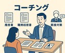 履歴書・職務経歴書・面接練習を徹底して行います 現役外資系営業兼、人事役員がこれまでの経験でサポートします イメージ1