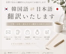 韓国語⇔日本語を自然に翻訳します 日本在住17年・韓国語ネイティブが丁寧に対応します。 イメージ1