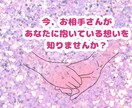 不可視の恋人さんの気持ちと、二人の絆を読み解きます カードで紡ぐ、あの人からの愛のメッセージ イメージ6