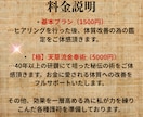 お金に愛される体質になれば人生の全てが変わります この道40年/【天草流秘伝術】により体質改善をフルサポート イメージ3