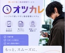 オツカレ｜勤怠管理をサポートします 打刻ミス防止・自動集計（日/週/月）・休憩時間も自動で反映！ イメージ1