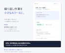 繰り返し作業をAI化するミニアプリを試作します 1業務フローから要件整理・画面試作・ソース納品 イメージ1