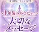 1年後のあなた様からのメッセージをお届けします 48時間以内納品◇3,000字前後◇恋愛・仕事・人生の転機に イメージ9