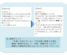 マッチングアプリのプロフィール＆LINE添削します 大手メーカーでブランドマーケターを経験！がっつり伴走します イメージ2