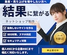 あなただけのオリジナル！ネットショップを作ります WordPressでECサイト制作！ イメージ1