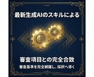 最大2億円！設備投資支援補助金の申請作成支援します ～現役で補助金審査員を務める中小企業診断士による支援です～ イメージ8