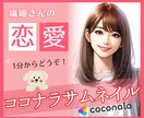 見やすいココナラサムネイルを作成します 【ココナラ初心者さま】あなたのために作成いたします イメージ10