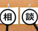 転職・キャリアのモヤモヤを一緒に整理します 未経験で転職を考えている方、将来の方向性に迷っている方 イメージ1