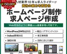 目的に合わせたホームページを作ります テーマ（SWELL)）使用代無料・自身で更新可 イメージ1