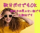 メンタルトレーナーです。気さくな私がお話伺います あなたの笑顔が炸裂する、間違いなく楽しい時間をありがと〜 イメージ1