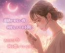 諦めきれない恋を具体的な占いで後押します 不倫・音信不通など複雑な恋の突破口を占います イメージ2