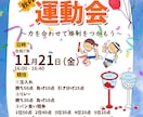 ご要望に寄り添ったイベントチラシを制作します 修正やご相談も柔軟に対応◎心を込めて制作いたします！ イメージ4