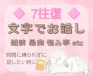 ママ向け♪7往復☆交換日記みたいにお話します 雑談や愚痴聞き、お悩み相談など傾聴をベースにお聴きします イメージ1
