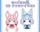 ぬいぐるみ風SDイラスト制作します 最短翌日納品！キャラ資料を送るだけでOK！ イメージ1