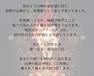 狐火縁焔の儀で良縁を引き寄せます 諦めきれぬ恋を、縁焔の炎で再び動かします イメージ3