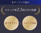 即日納品★クリック率の高いバナー制作します 「急ぎバナーが必要」「品質も担保したい」そんな方にオススメ！ イメージ4