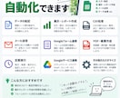 面倒なスプレッドシート作業を自動化します 転記・集計・CSV処理・メール送信などの繰り返し作業を効率化 イメージ2