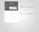 デザインを重視したWebサイトを制作します WordPressで納品するサービスです。 イメージ6