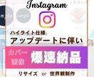 Instagramハイライト用カバー画像制作します ハイライト仕様変更により、アイコン画像をリサイズor新規制作 イメージ1