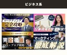 クリックされる女性向けサムネ画像作ります やさしい価格！女性目線で丁寧に作成します！ イメージ8