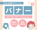 POPで可愛い目を惹くバナーを作成致します まとめてのご依頼でさらにお得にご購入頂けます！ イメージ1