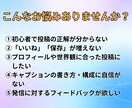 Instagramフィード投稿をプロが添削します 投稿添削＆改善案をマンツーマンで提案いいね・保存が増える！ イメージ3