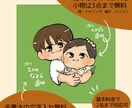 ゆるっとデフォルメ！自分専用アイコンを作成します SNSアイコンイラスト作成♪2名までは追加料金なし★ イメージ2