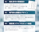 BtoB特化｜HP制作〜商談資料まで制作します 元研究職の論理設計で成約率UP イメージ2